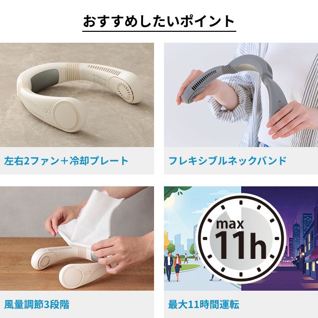 ELAiCE（エレス） 選べる豪華特典 ネックファン 冷却プレート アイ