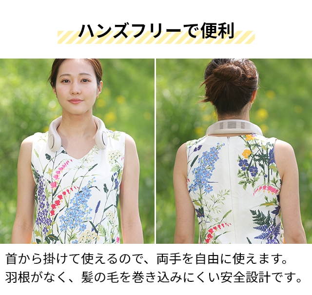 ELAiCE（エレス） ネックファン 冷却プレート アイファンカラーアイス