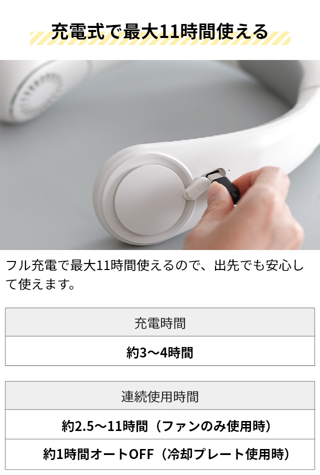 エレス 選べる豪華特典 ネックファン アイファンカラーアイス IF-COIC23 首掛け扇風機 ネッククーラー 扇風機 首掛けファン 羽なし 首掛け  屋外 首かけ