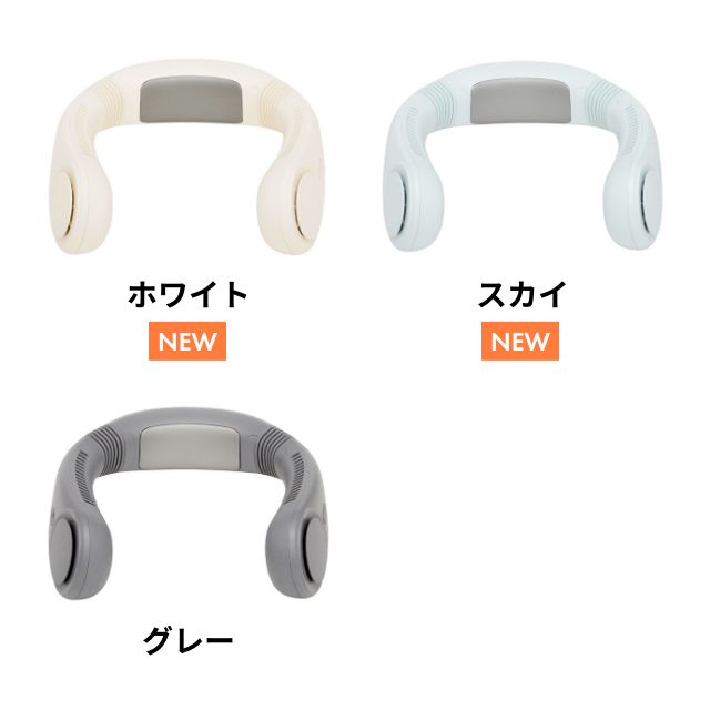 ELAiCE（エレス） 選べる豪華特典 ネックファン 冷却プレート アイ