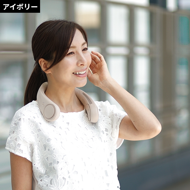 新品 ネッククーラー　アイファン カラーアイス アイボリー IF-COIC25 ELAiCE iFan Collar Ice 25（アイファン カラー アイス 25