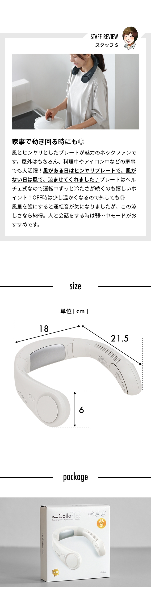 エレス 選べる豪華特典 ネックファン アイファンカラーアイス IF