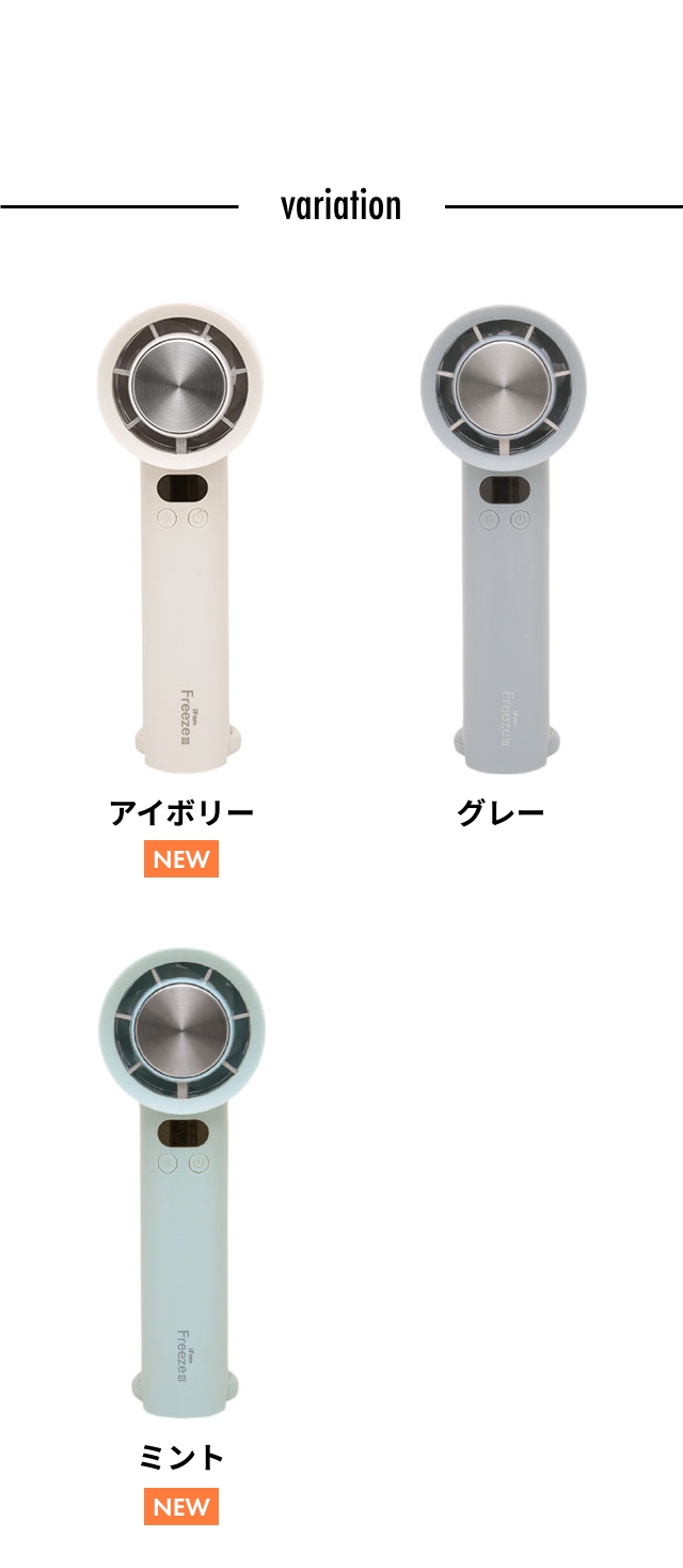 エレス (ELAiCE) アイファン フリーズ3 (iFan Freeze3) IF-FZ25