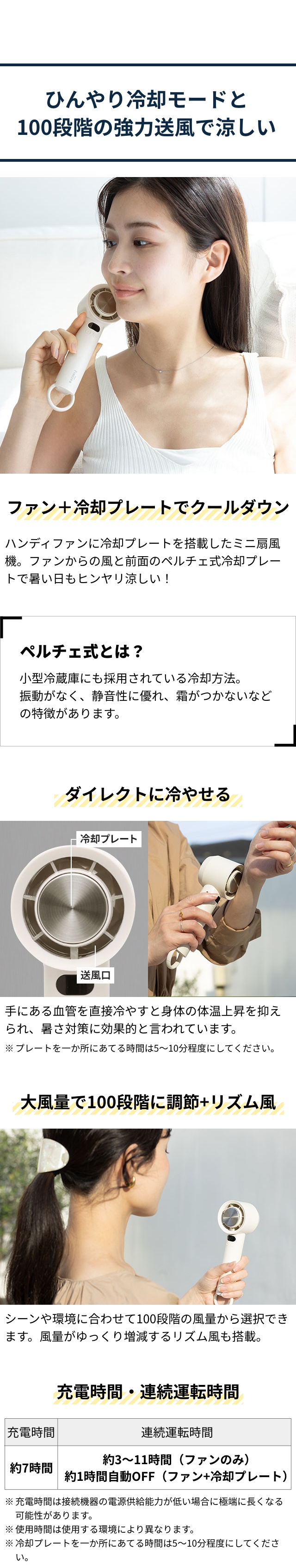 エレス (ELAiCE) アイファン フリーズ3 (iFan Freeze3) IF-FZ25