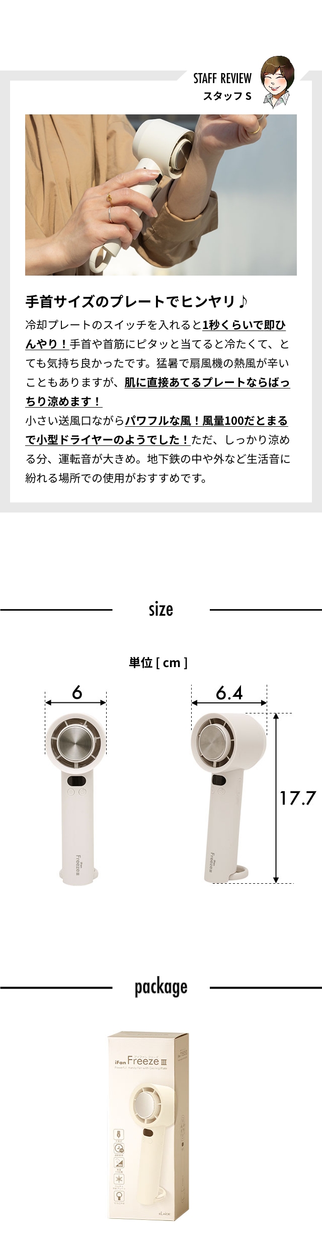 エレス (ELAiCE) アイファン フリーズ3 (iFan Freeze3) IF-FZ25