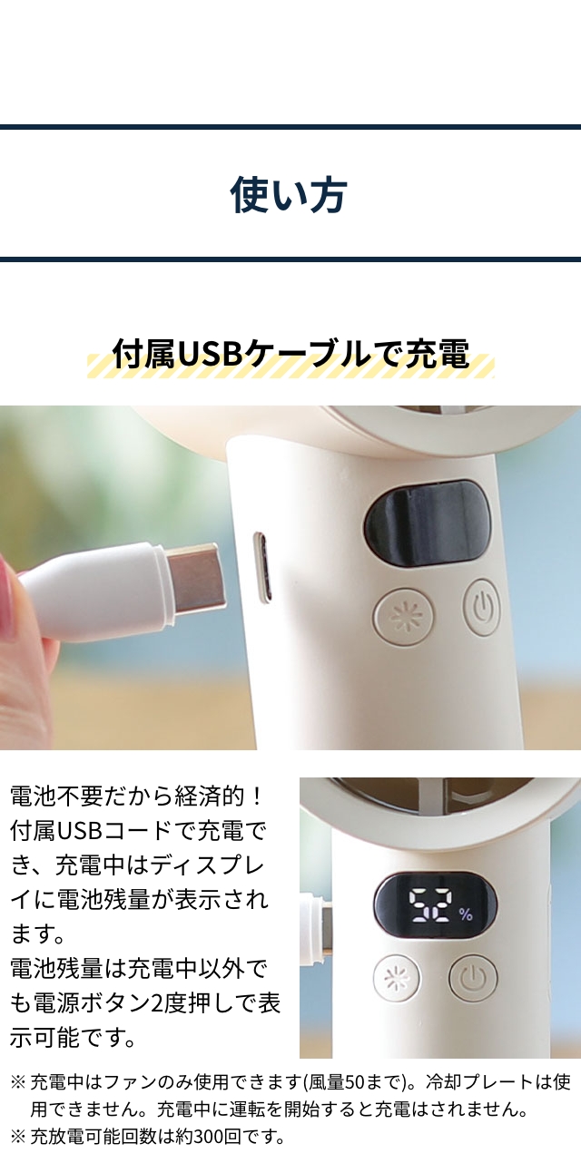 エレス (ELAiCE) アイファン フリーズ3 (iFan Freeze3) IF-FZ25