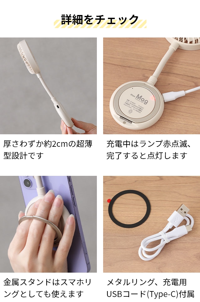 ELAiCE（エレス） ハンディファン 選べる豪華特典 ミニサイズ アイ