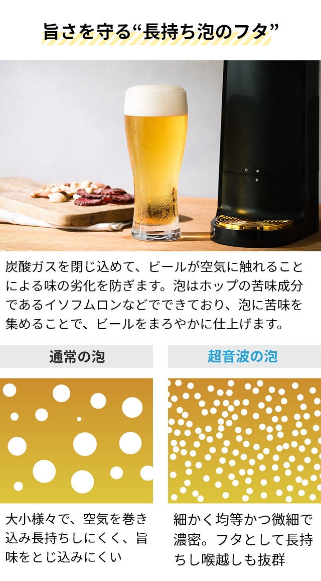 超音波式スタンド型ビアサーバー グリーンハウス 選べる豪華特典 ビールサーバー 家庭用 超音波式