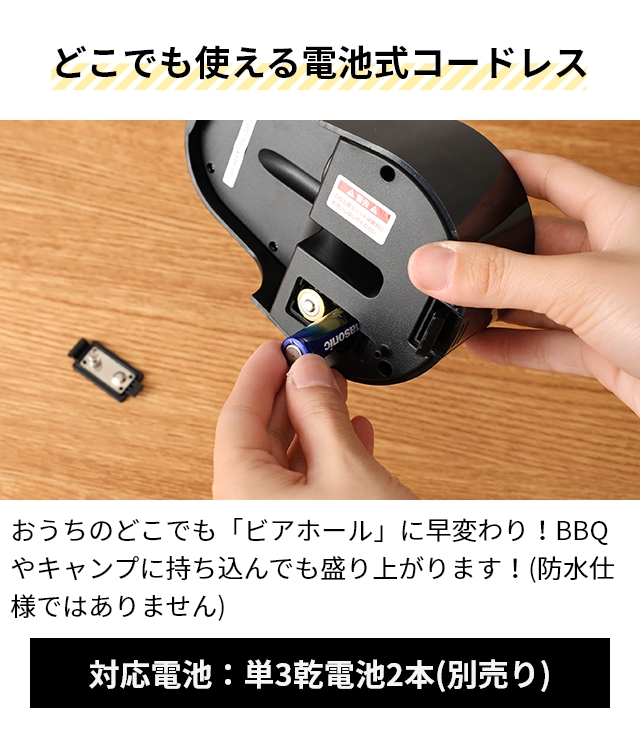 超音波式スタンド型ビアサーバー(付属品・説明書なし） グリーンハウス 【選べる豪華特典】 ビールサーバー スタンド型ビア