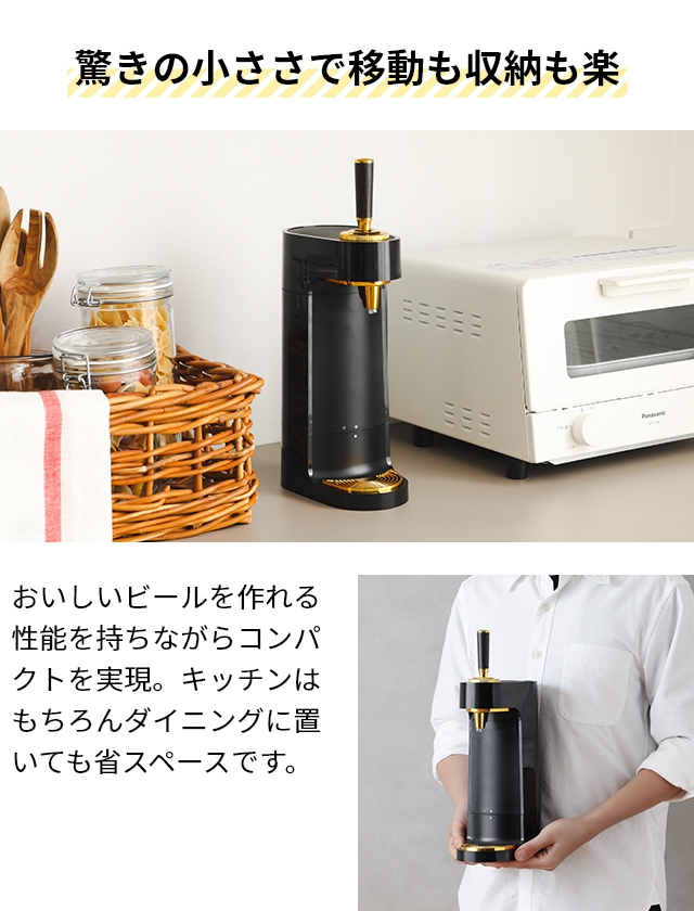 グリーンハウス 選べる豪華特典 ビールサーバー 家庭用 超音波式