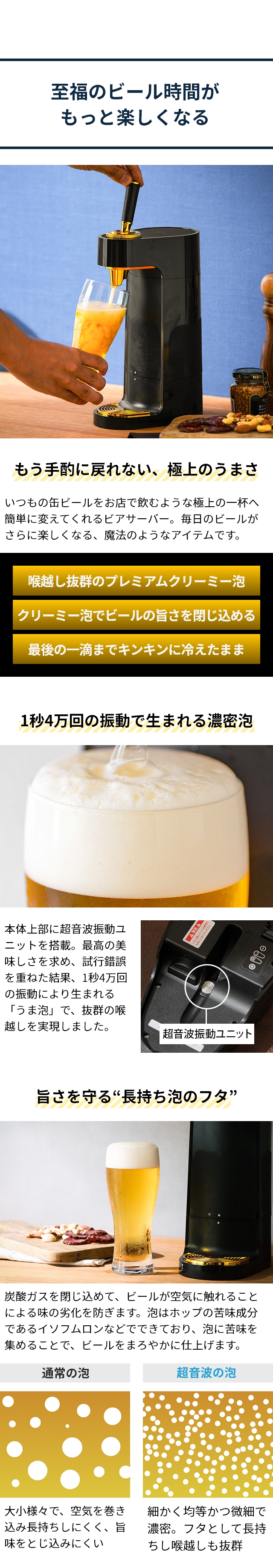 GREEN HOUSE（グリーンハウス） 超音波式 スタンド型ビールサーバー GH-BEERT-BK