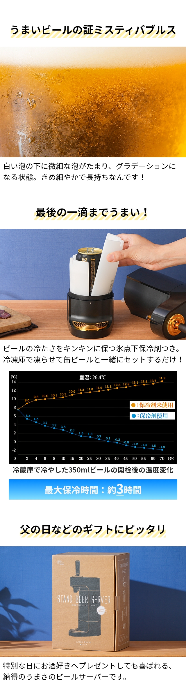 GREEN HOUSE（グリーンハウス） 超音波式 スタンド型ビールサーバー GH-BEERT-BK