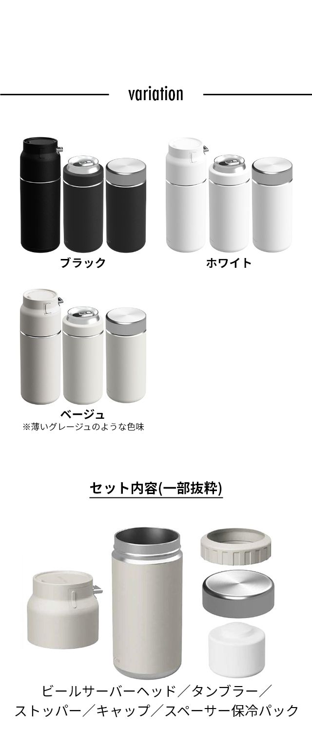 GREEN HOUSE (グリーンハウス) 超音波式 3WAYタンブラービールサーバー (3WAY TUMBLER BEER SERVER) GH-BEERU