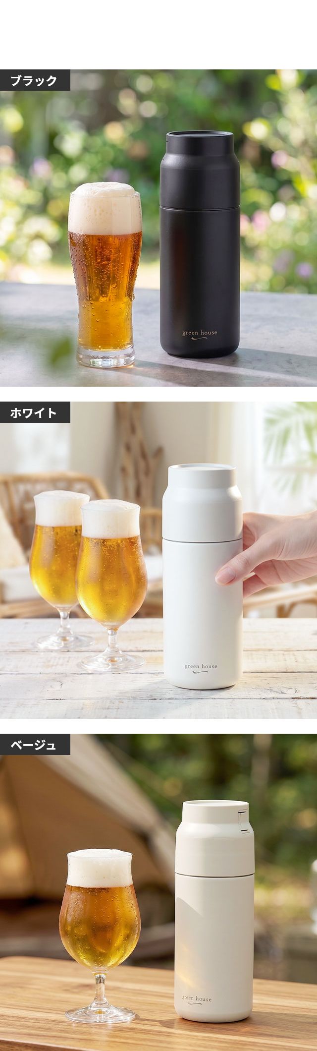 GREEN HOUSE (グリーンハウス) 超音波式 3WAYタンブラービールサーバー (3WAY TUMBLER BEER SERVER) GH-BEERU