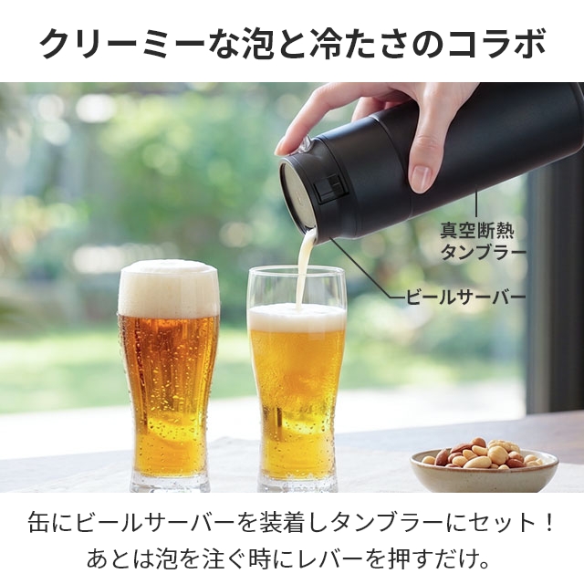 選べる豪華特典 ビールサーバー 缶ホルダー タ...の詳細画像4