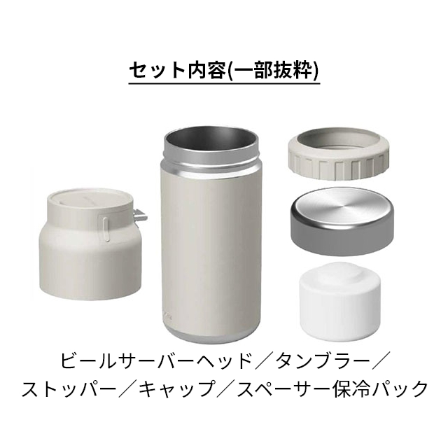 選べる豪華特典 ビールサーバー 缶ホルダー タンブラー 家庭用 自宅用