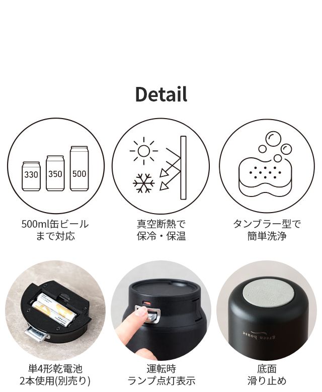 GREEN HOUSE (グリーンハウス) 超音波式 3WAYタンブラービールサーバー (3WAY TUMBLER BEER SERVER) GH-BEERU