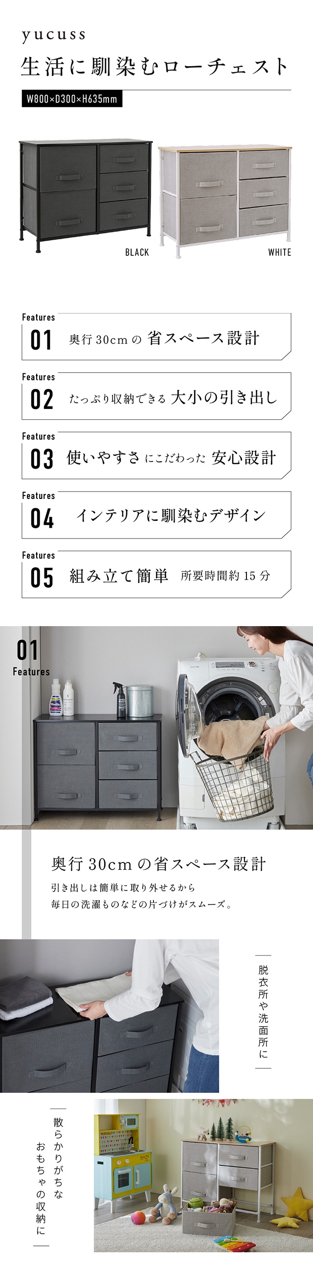 yucuss (ユクスス) 生活に馴染む ローチェスト