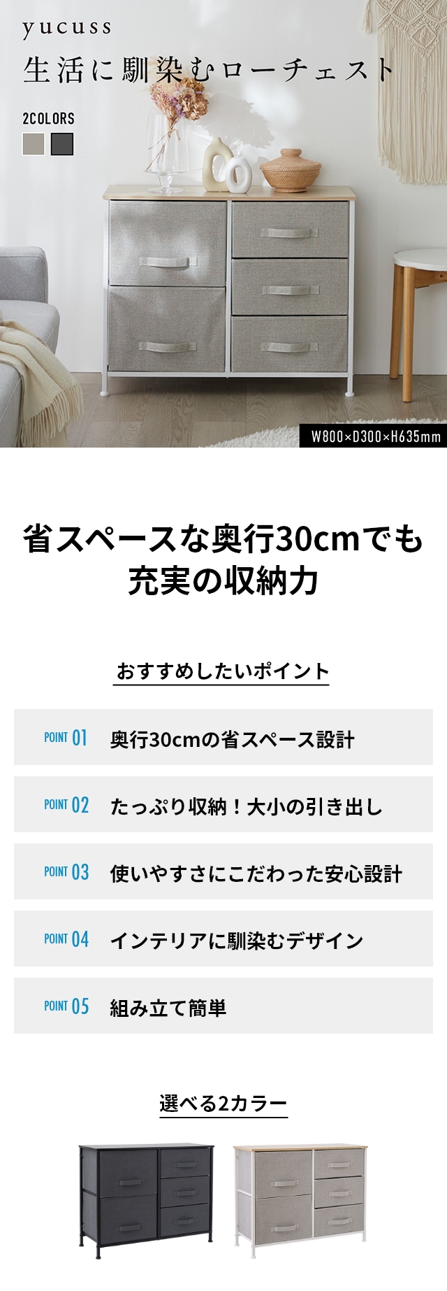 yucuss (ユクスス) 生活に馴染む ローチェスト