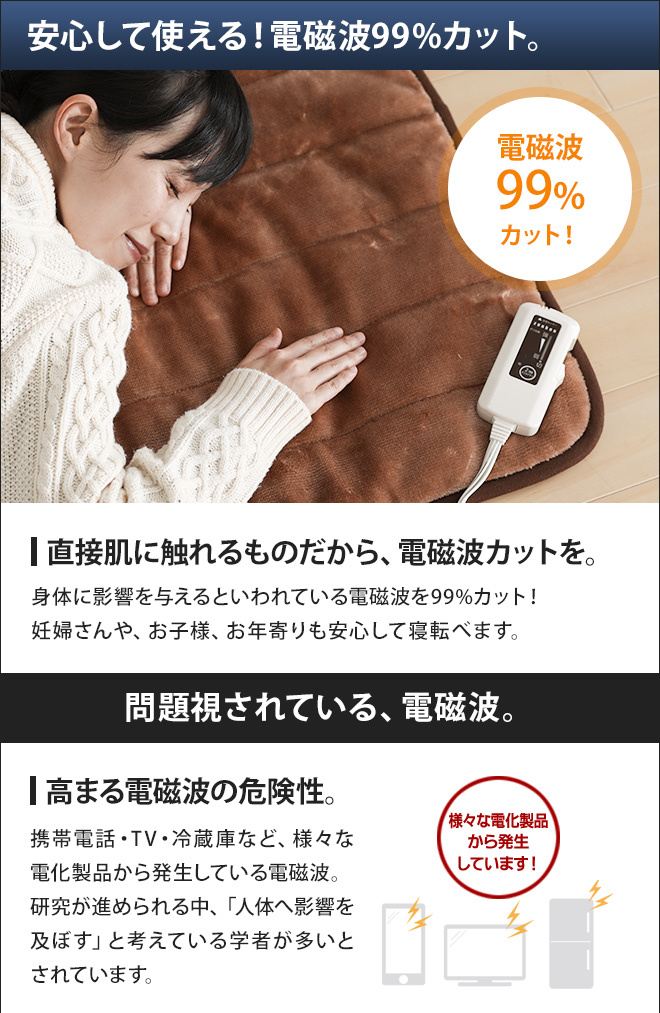 ゼンケン ホットカーペット 洗える ホットマット 電磁波カット 電熱