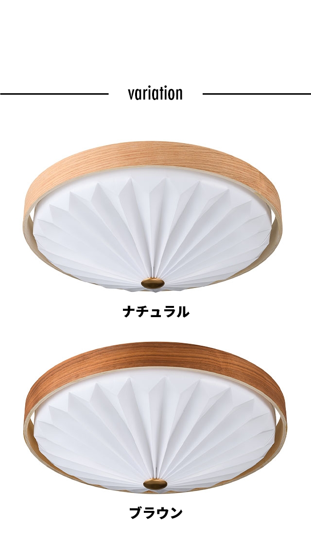スワン電器 選べる豪華特典 ウッド プリーツ シーリングライト ACE-170
