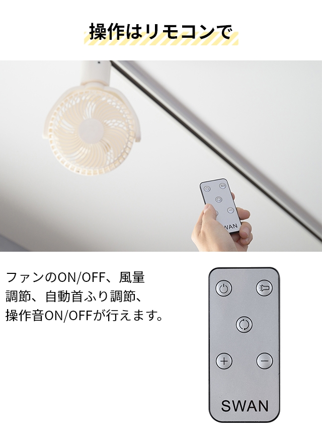 スワン電器 選べる豪華特典 シーリングファン UZUKAZE ウズカゼ