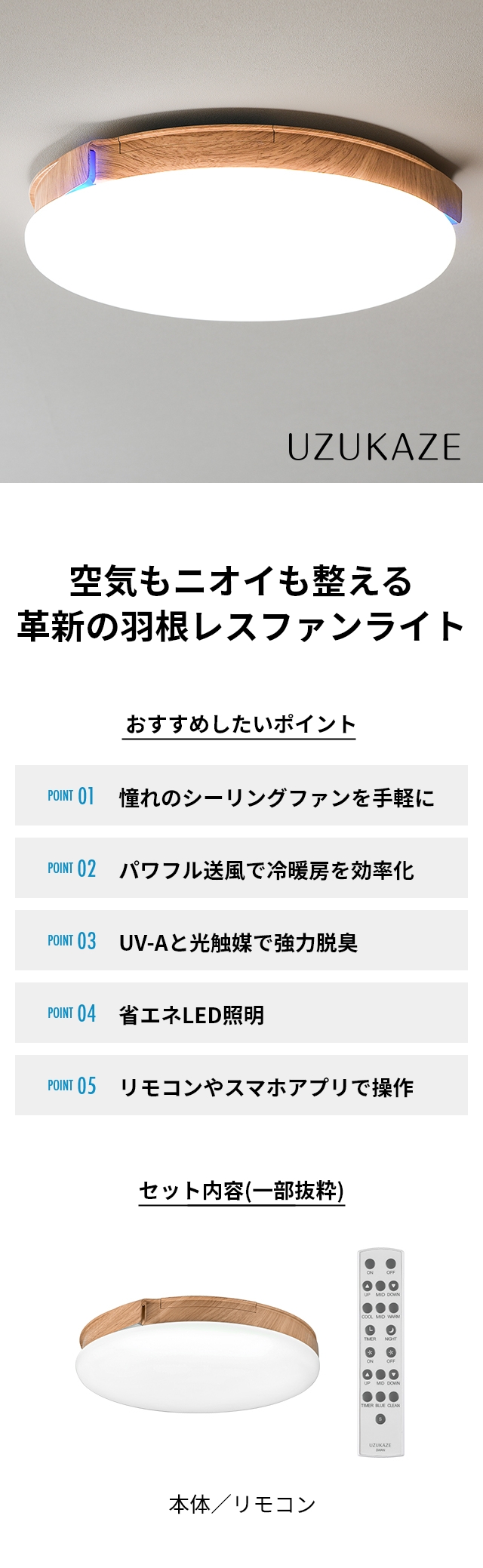 Slimac（スライマック） UZUKAZE 3 LEDシーリングファンライト(ウズカゼ 3) FCE-570