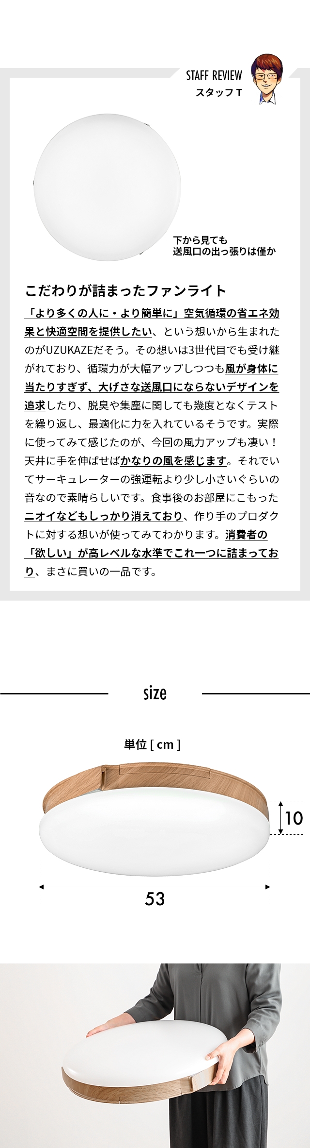 Slimac（スライマック） UZUKAZE 3 LEDシーリングファンライト(ウズカゼ 3) FCE-570