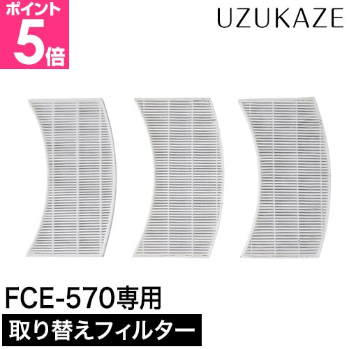 �X�����d�� ��p�t�B���^�[ UZUKAZE FCE-570 �����p �t�B���^�[ FF-006 FCE-570 ��p�i LED�V�[�����O�t�@�����C�g�p UZUKAZE �E�Y�J�[ �I�v�V�����i 3���Z�b�g