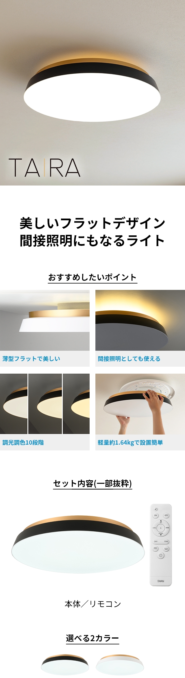 スワン電器 タイラ シーリングライト ACE-175 アッパーライト 間接照明