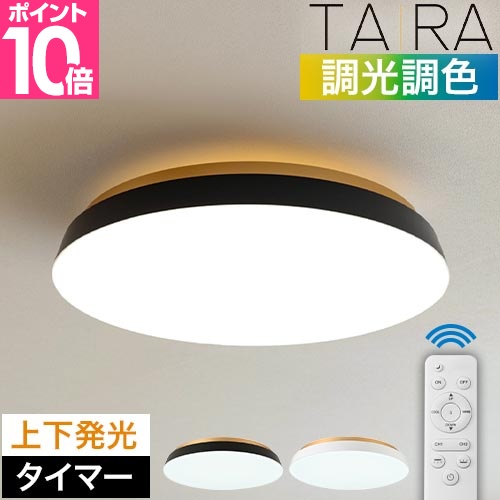 Slimac[スライマック] 4灯シーリングライト クルックス ASP-802