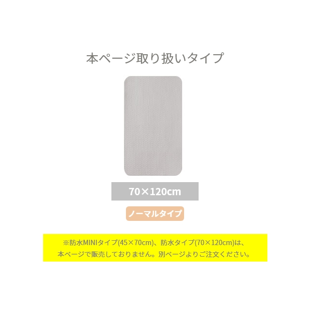 敷きパッド ベビー 70×120cm イブル ...の詳細画像2