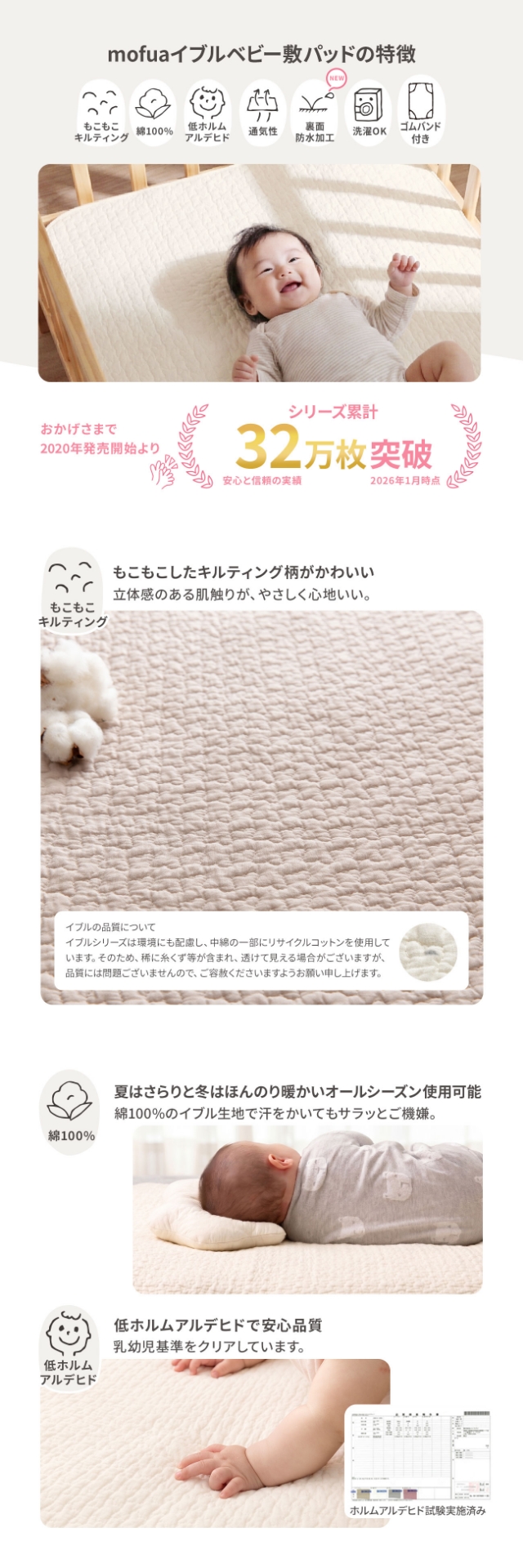 mofua 敷きパッド ベビー 70×120cm イブル モフア 綿100% 赤ちゃん