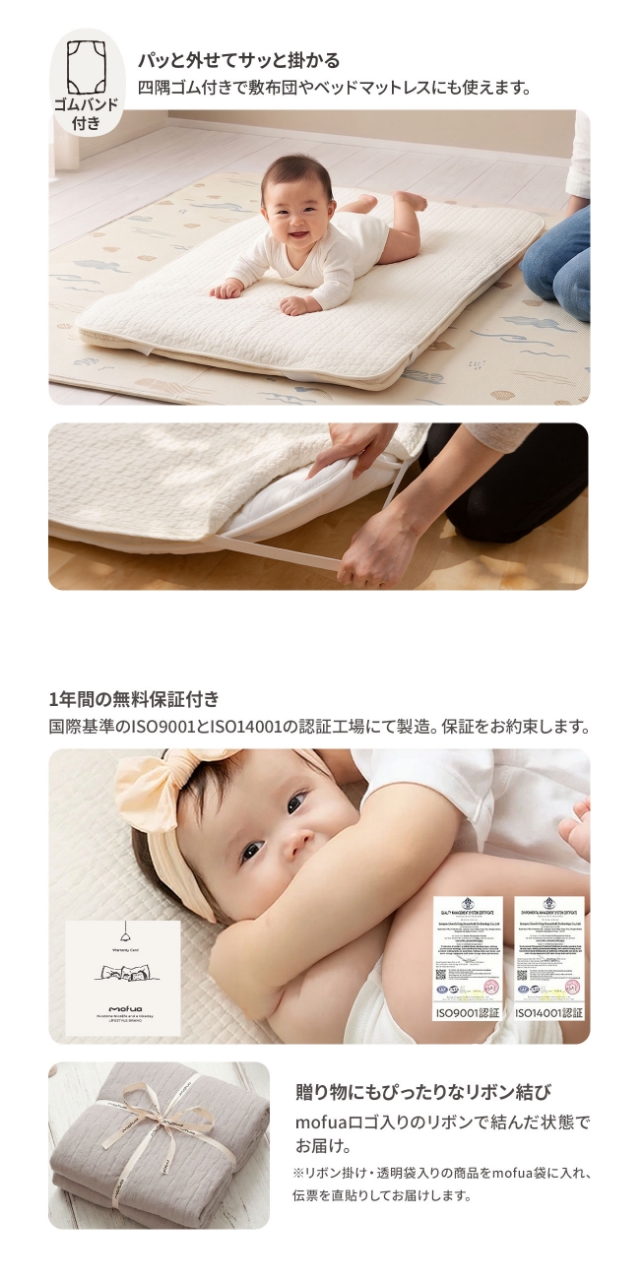 mofua 敷きパッド ベビー 70×120cm イブル モフア 綿100% 赤ちゃん