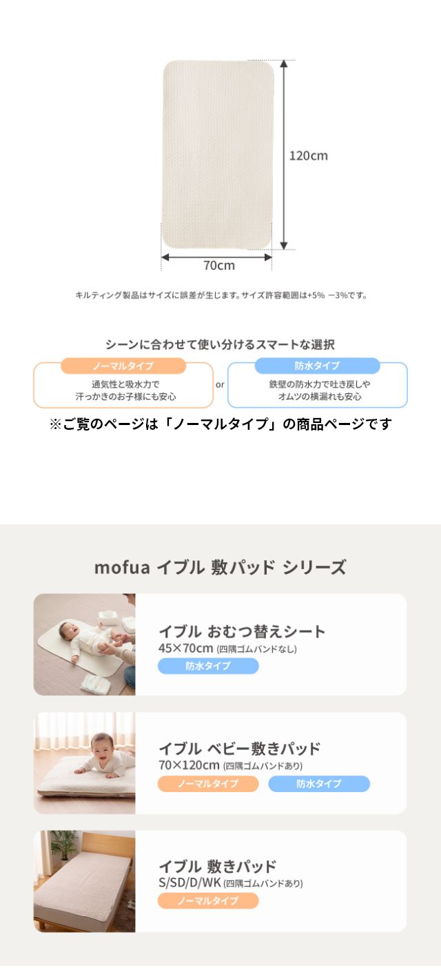 mofua(モフア) イブル CLOUD柄 BABYマット綿100% 70×120cm