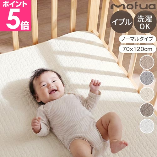mofua プレミアムマイクロファイバー あったか防水シーツ BABY 敷き