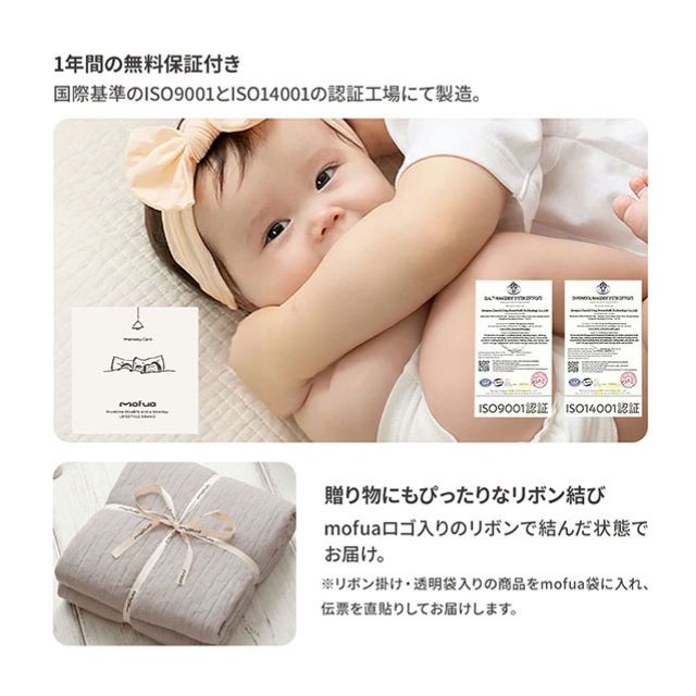 mofua 抱きまくら 授乳クッション おすわり補助 イブル 綿100% マルチ 