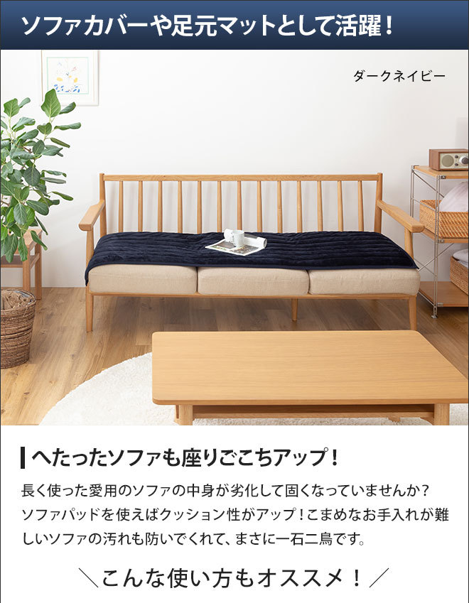 mofua ソファパッド ソファカバー モフア プレミアムマイクロ