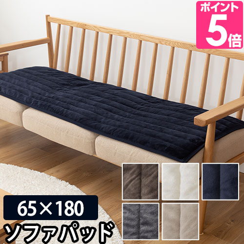 mofua ソファパッド ソファカバー モフア プレミアムマイクロ