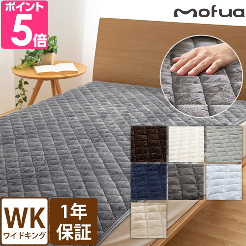 ボックスシーツ ワイドキング マイクロファイバー」の人気商品一覧