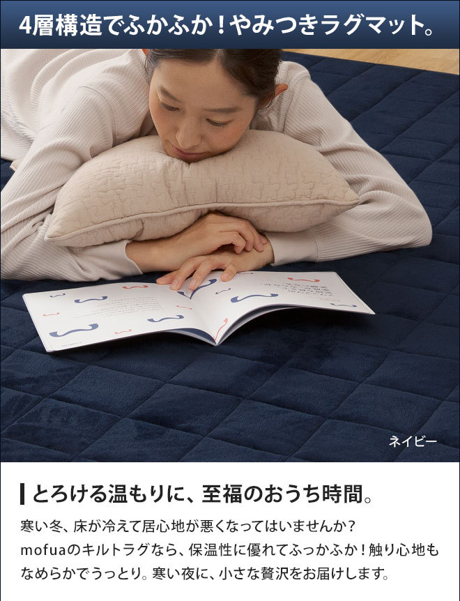 mofua ラグ ラグマット モフア プレミアムマイクロファイバー