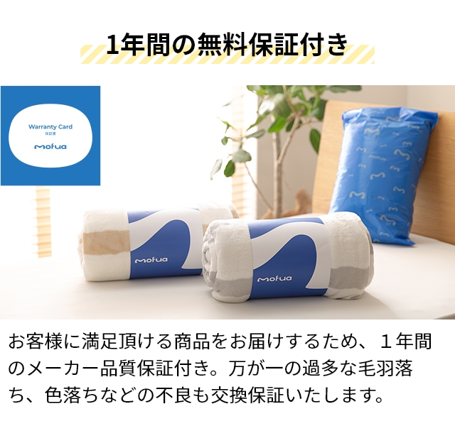 ナイスデイ モフア こたつ布団 プレミアムマイクロファイバー省