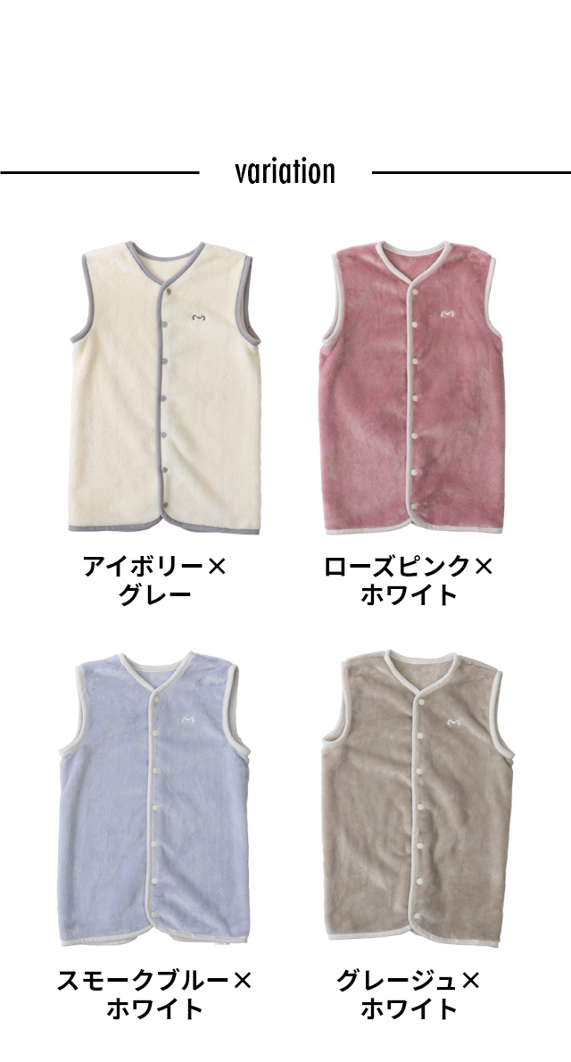 mofua baby (モフア ベイビー) お布団はだけても安心のあったかスリーパー Sサイズ(50-70cm)