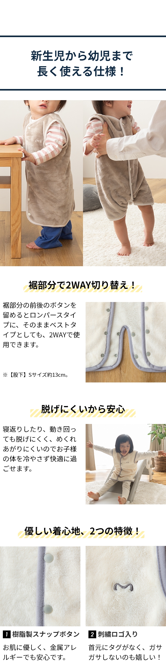 mofua baby (モフア ベイビー) お布団はだけても安心のあったかスリーパー Sサイズ(50-70cm)