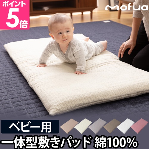 mofua ���t�A �C�u�� CLOUD�� ��̌^�t�B�b�g�V�[�c �x�r�[�T�C�Y ��100% mofua ���t�A �C�u�� 70×120cm �Ԃ���� �Q�� �􂦂� 1�N�ۏ�