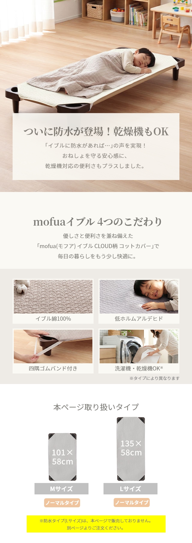 mofua(モフア) イブル CLOUD柄 コットカバー 綿100%