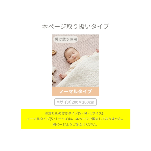 mofua イブル キルティング マット 200×200 モフア マルチカバー M
