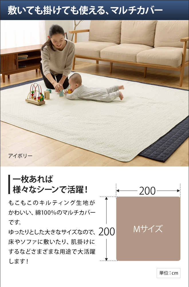 mofua モフア イブル CLOUD柄 綿100% マルチカバー M ソファパッド