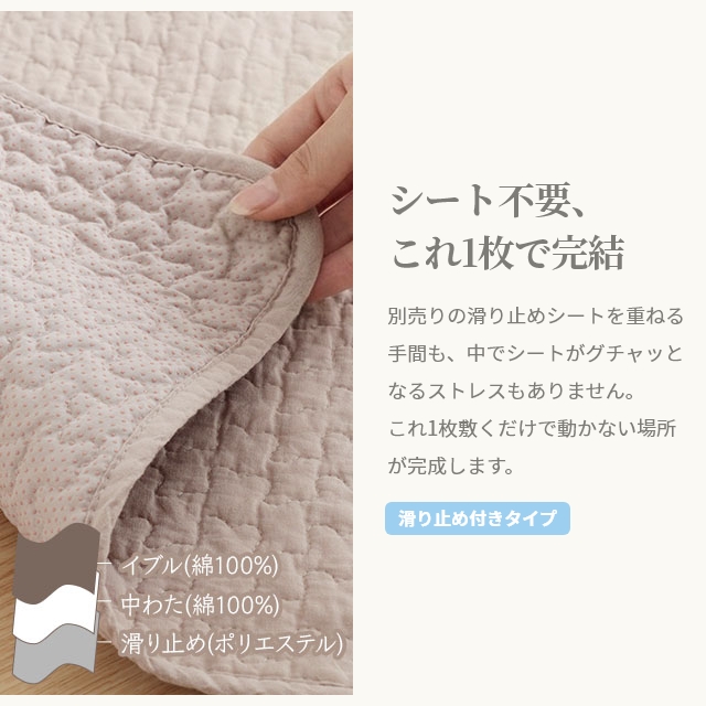 mofua イブル キルティング マット 200×200 モフア マルチカバー M