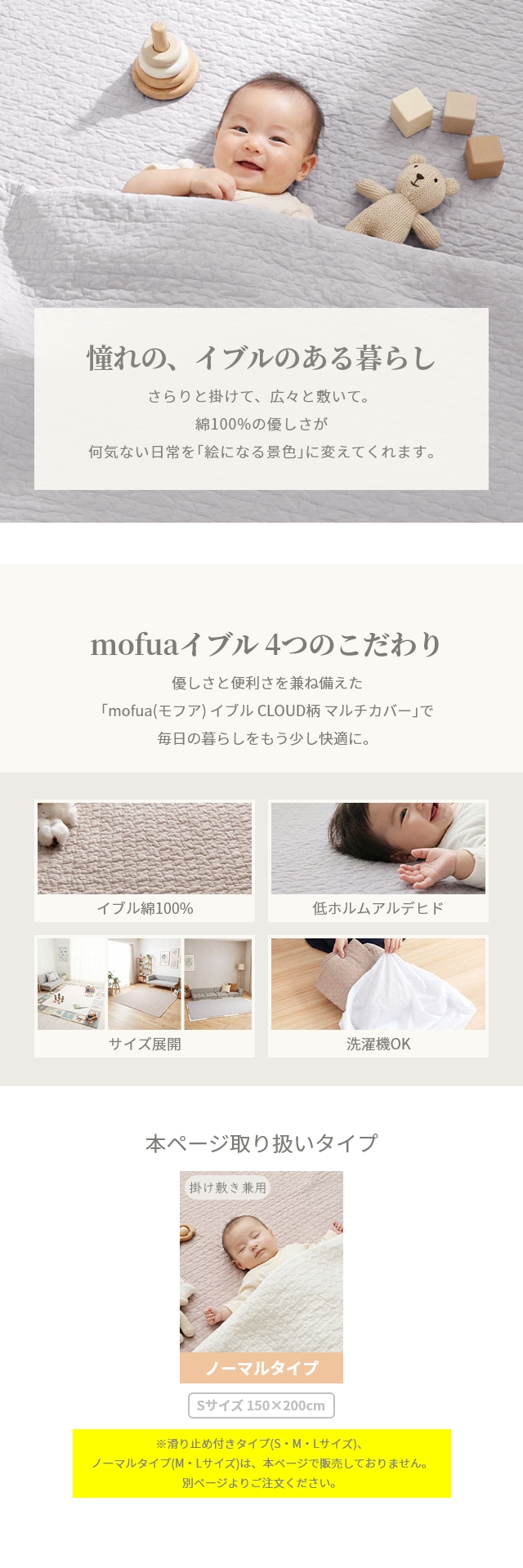 mofua(モフア) イブル CLOUD柄 マルチカバー 綿100% 150×200cm